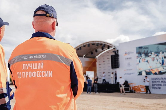 За 4 года в Национальном конкурсе механизаторов приняли участие порядка 400 профессионалов дорожно-строительной отрасли