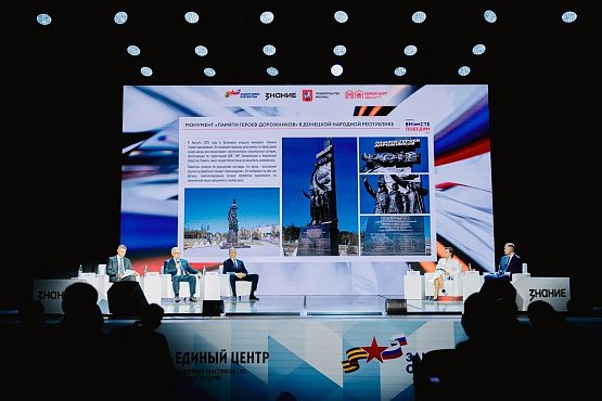 Председатель правления Госкомпании «Автодор» Вячеслав Петушенко принял участие в сессии «Забота о своих» в рамках форума ветеранов специальной военной операции «Вместе победим!»